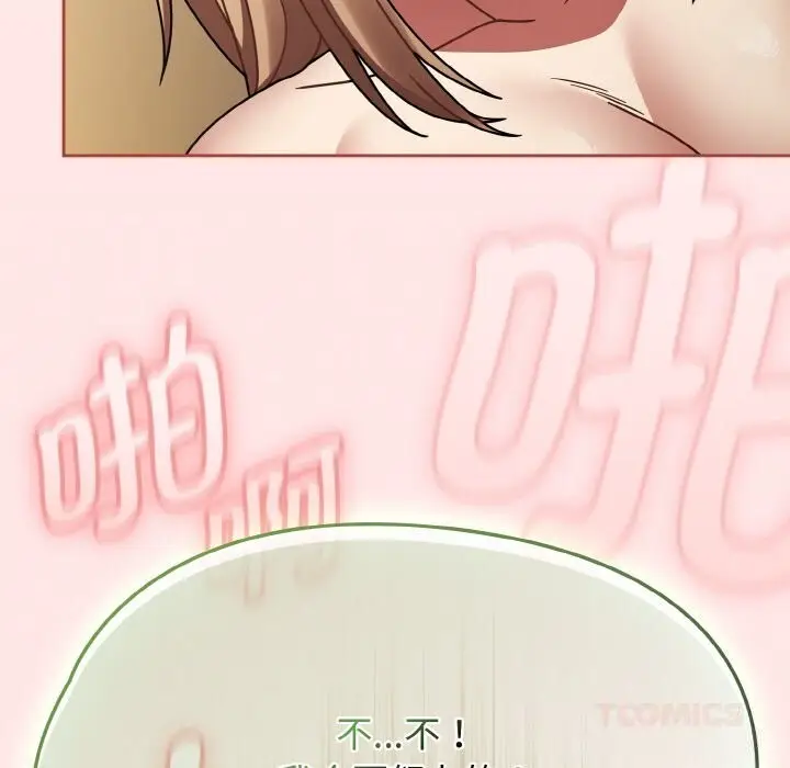漫画《热情拳击馆》第41话第156张图