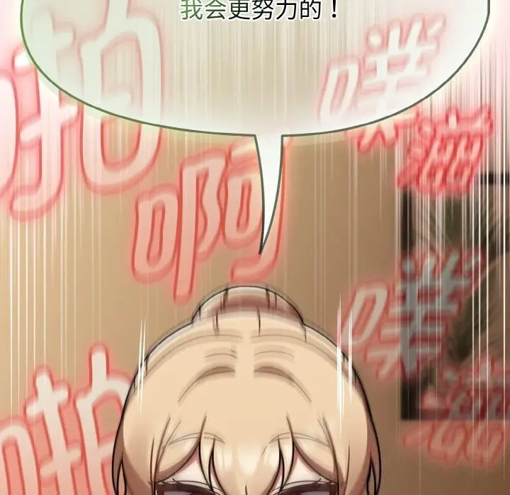 漫画《热情拳击馆》第41话第157张图