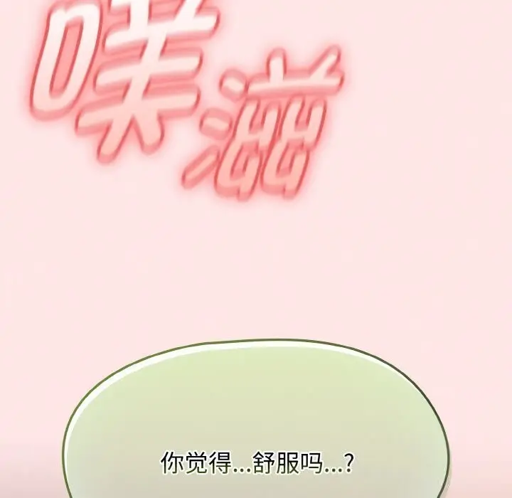 漫画《热情拳击馆》第41话第160张图