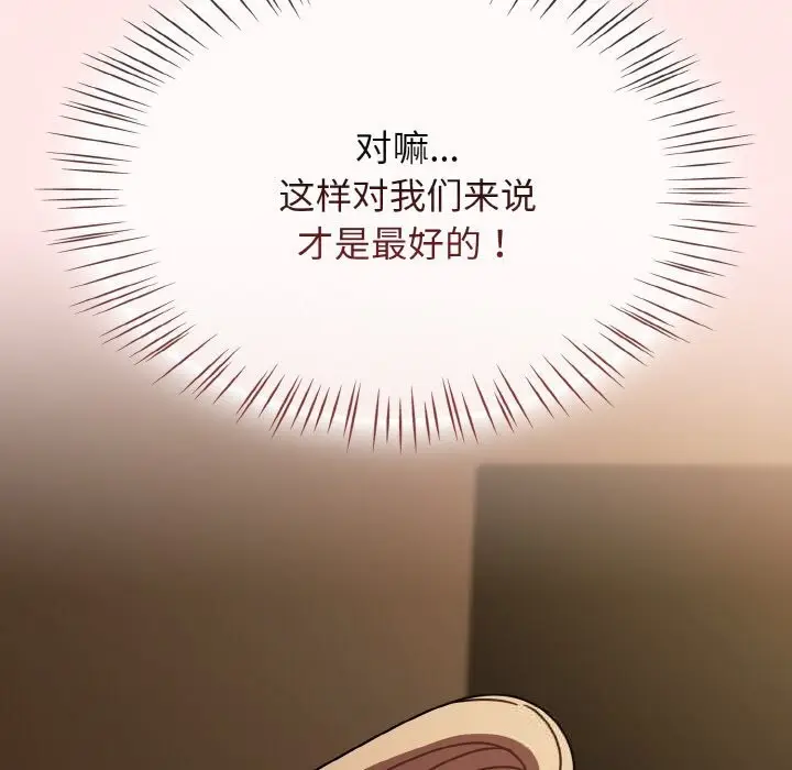 漫画《热情拳击馆》第41话第166张图