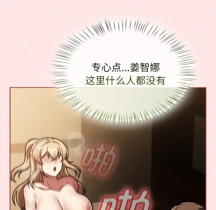 漫画《热情拳击馆》第41话第17张图