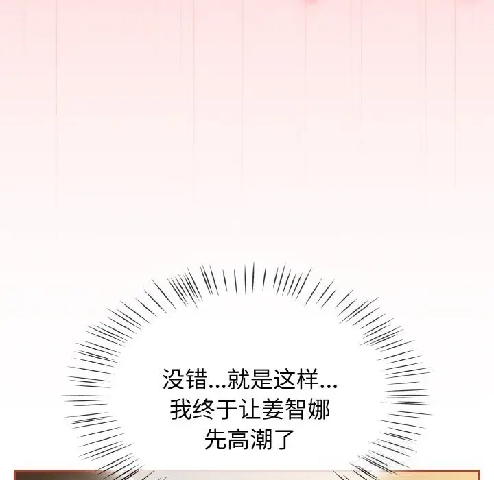 漫画《热情拳击馆》第41话第190张图