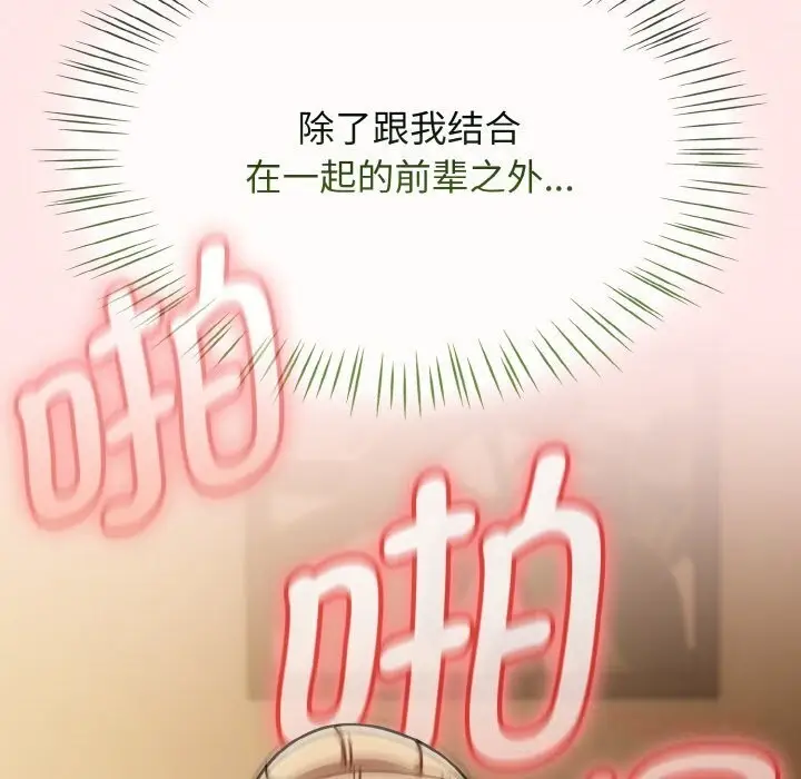 漫画《热情拳击馆》第41话第20张图