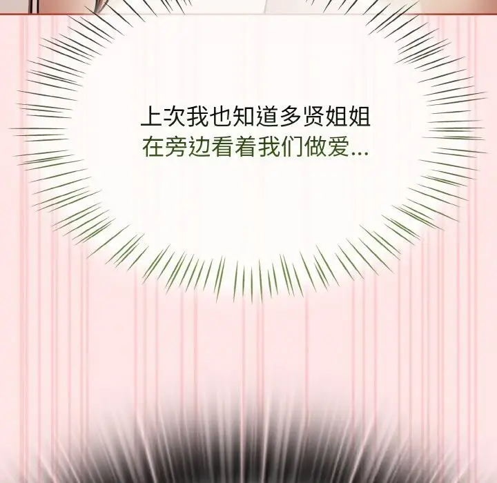 漫画《热情拳击馆》第41话第31张图