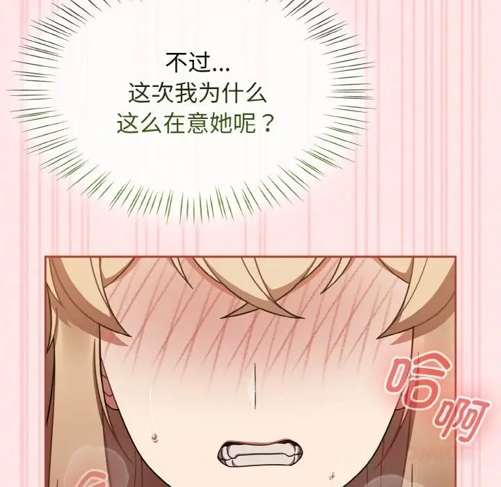 漫画《热情拳击馆》第41话第36张图
