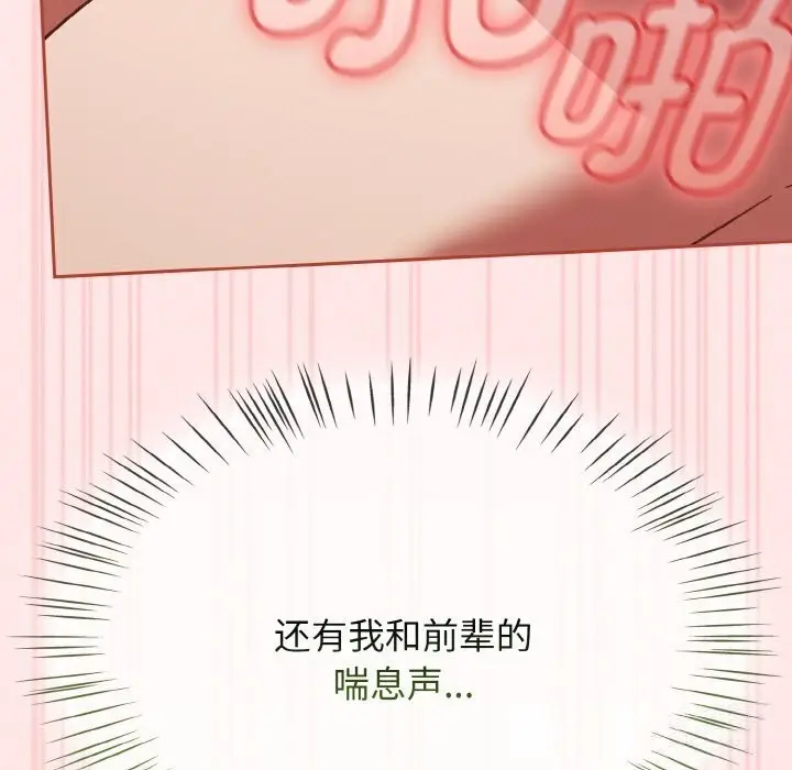 漫画《热情拳击馆》第41话第47张图