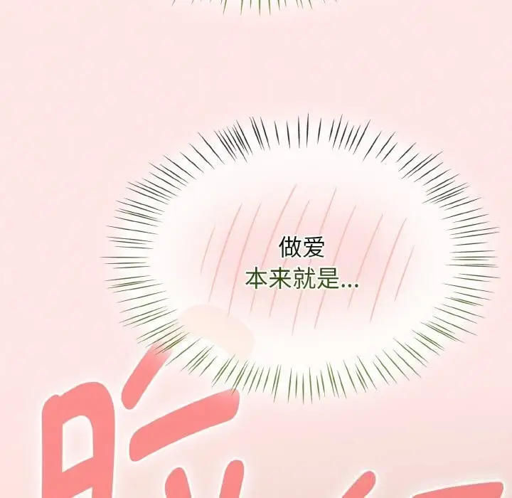 漫画《热情拳击馆》第41话第54张图