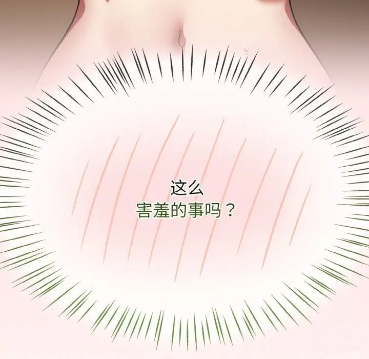 漫画《热情拳击馆》第41话第57张图