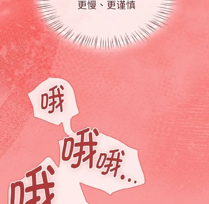 漫画《热情拳击馆》第41话第69张图