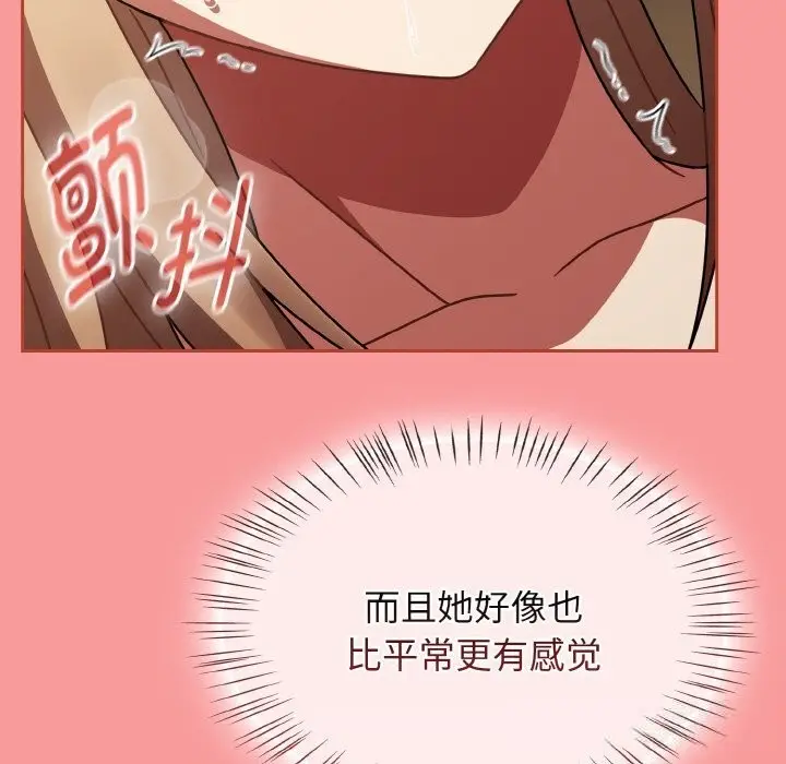漫画《热情拳击馆》第41话第71张图