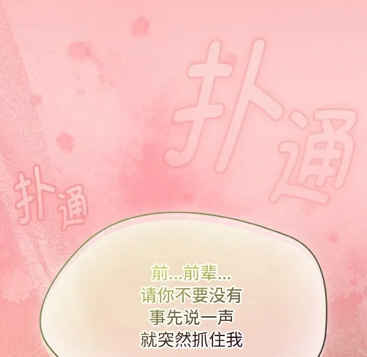 漫画《热情拳击馆》第41话第79张图