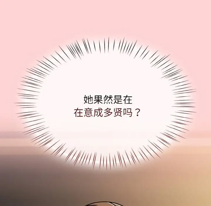 漫画《热情拳击馆》第41话第86张图