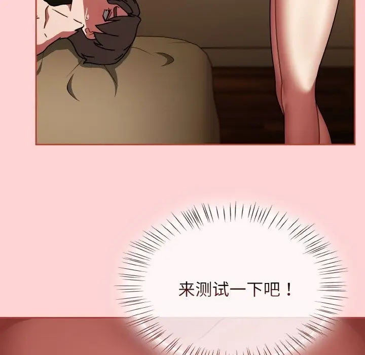 漫画《热情拳击馆》第41话第91张图
