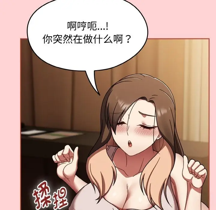 漫画《热情拳击馆》第41话第97张图