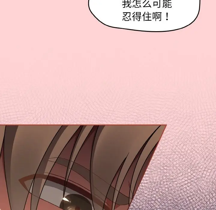 漫画《热情拳击馆》第41话第99张图