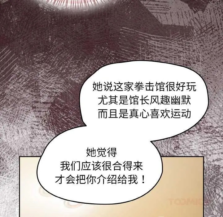 漫画《热情拳击馆》第45话第102张图