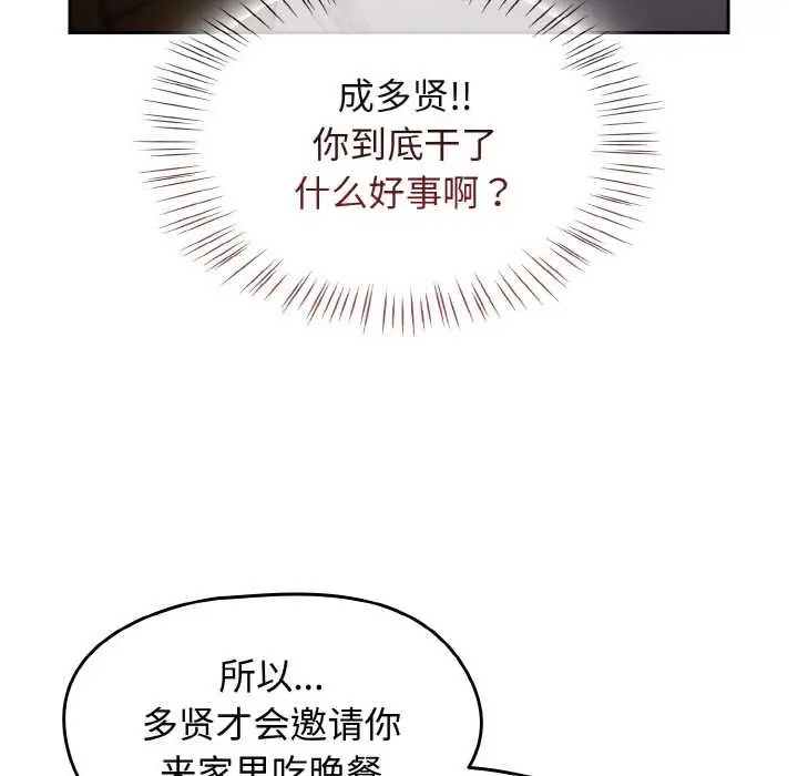 漫画《热情拳击馆》第45话第104张图