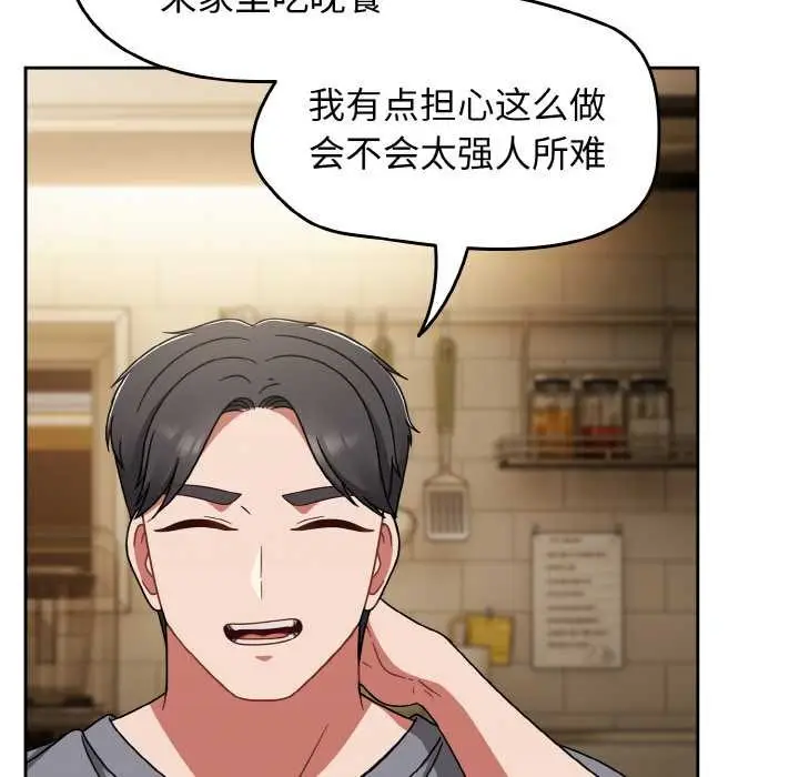 漫画《热情拳击馆》第45话第105张图