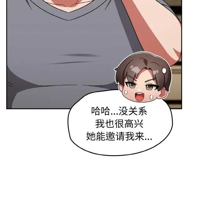 漫画《热情拳击馆》第45话第106张图