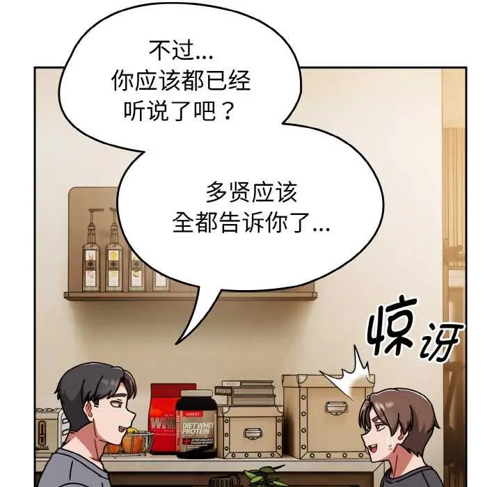 漫画《热情拳击馆》第45话第107张图