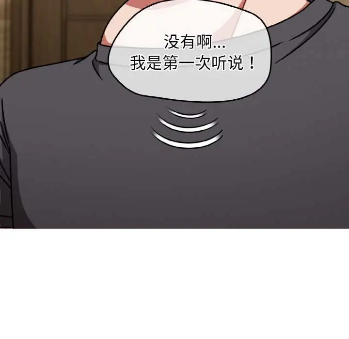 漫画《热情拳击馆》第45话第110张图