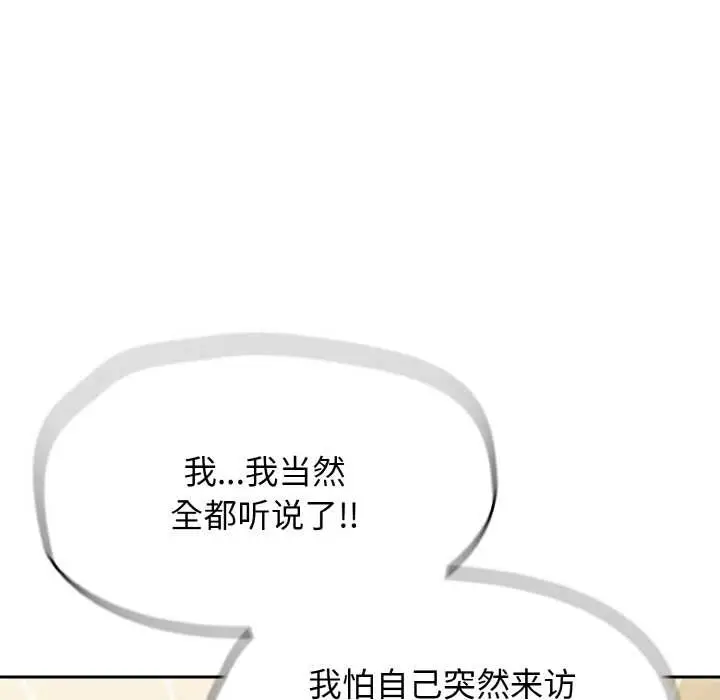 漫画《热情拳击馆》第45话第115张图