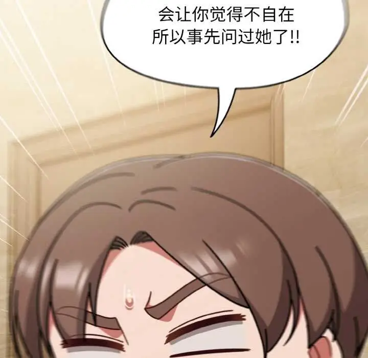 漫画《热情拳击馆》第45话第116张图