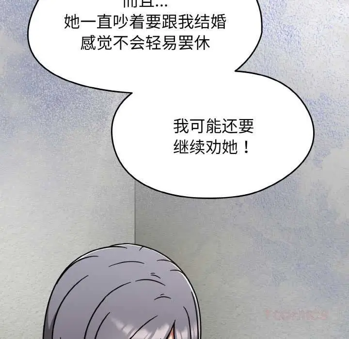 漫画《热情拳击馆》第45话第12张图