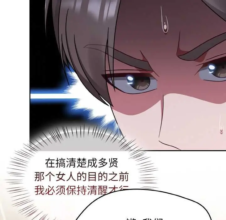 漫画《热情拳击馆》第45话第124张图