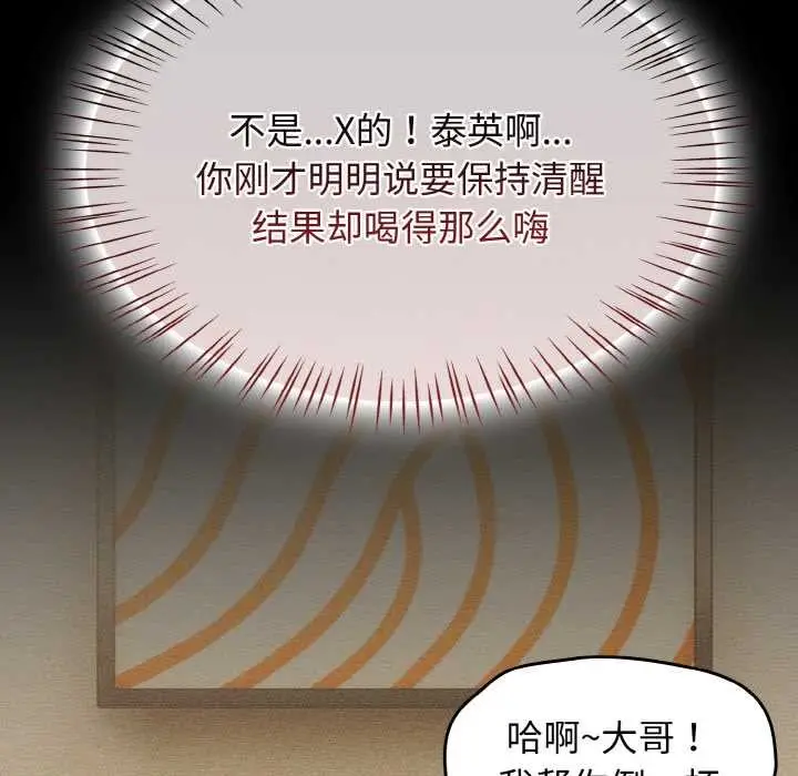 漫画《热情拳击馆》第45话第137张图