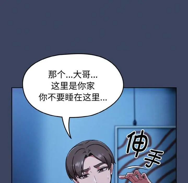 漫画《热情拳击馆》第45话第141张图