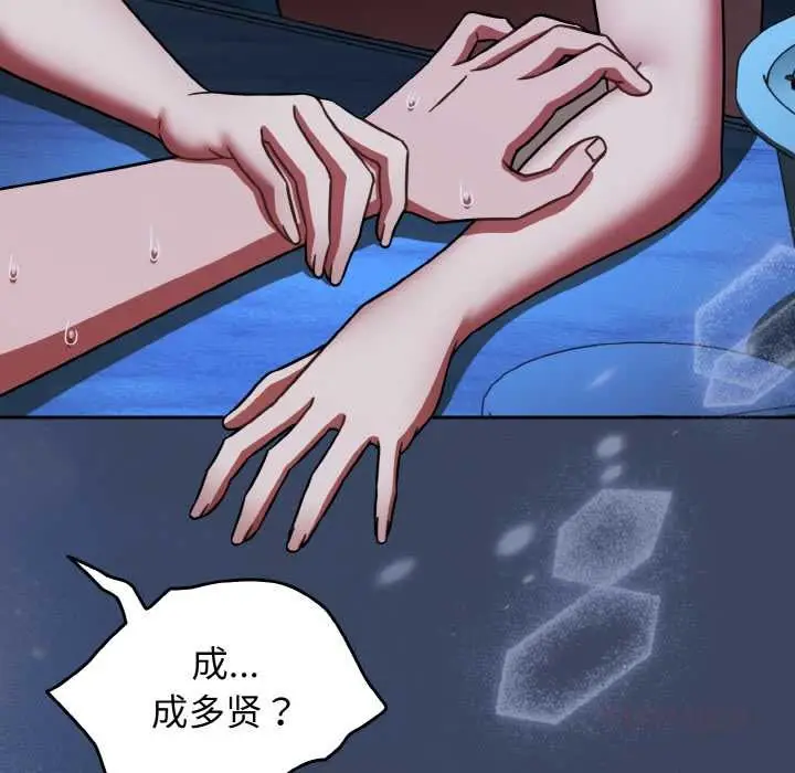 漫画《热情拳击馆》第45话第147张图