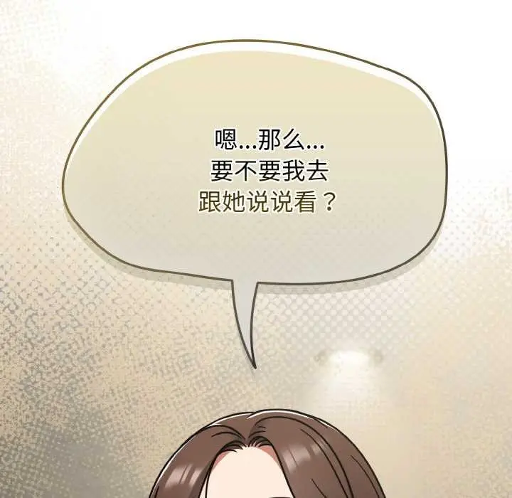 漫画《热情拳击馆》第45话第15张图