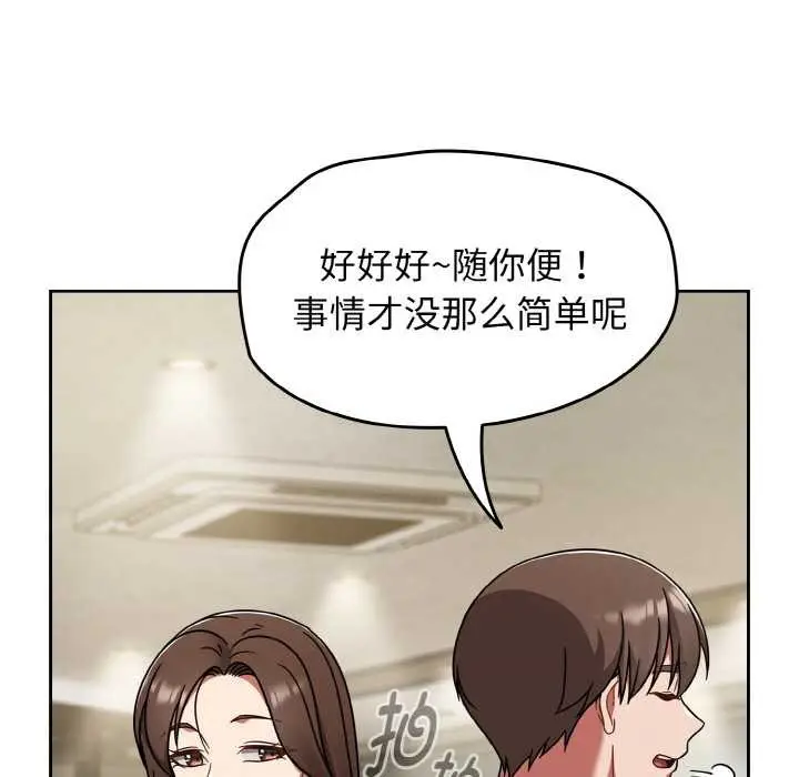漫画《热情拳击馆》第45话第18张图