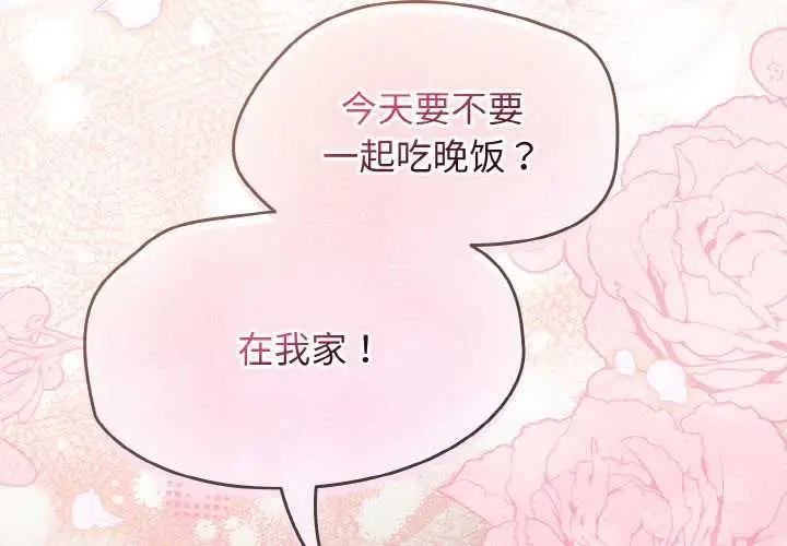 漫画《热情拳击馆》第45话第2张图