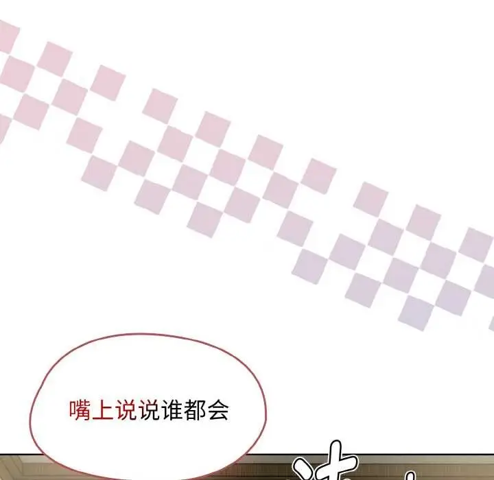 漫画《热情拳击馆》第45话第20张图