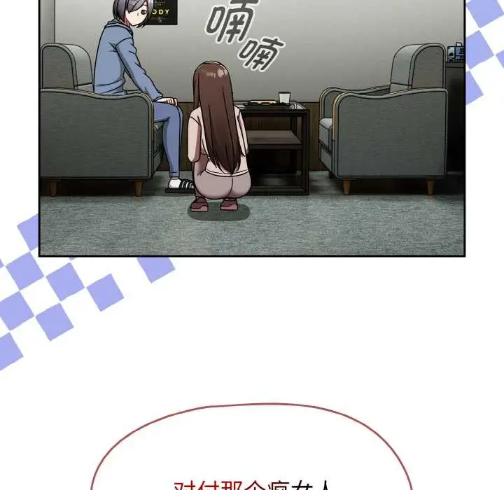 漫画《热情拳击馆》第45话第23张图