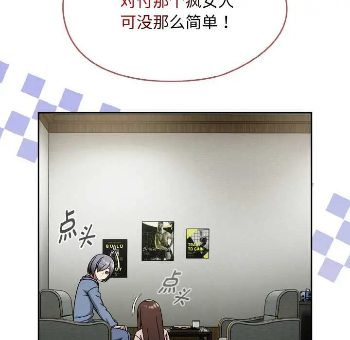 漫画《热情拳击馆》第45话第24张图