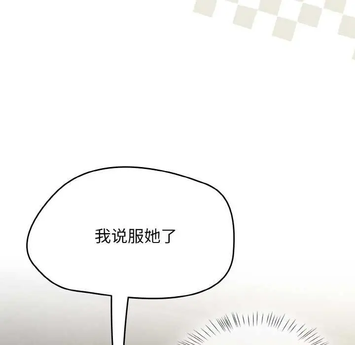 漫画《热情拳击馆》第45话第27张图