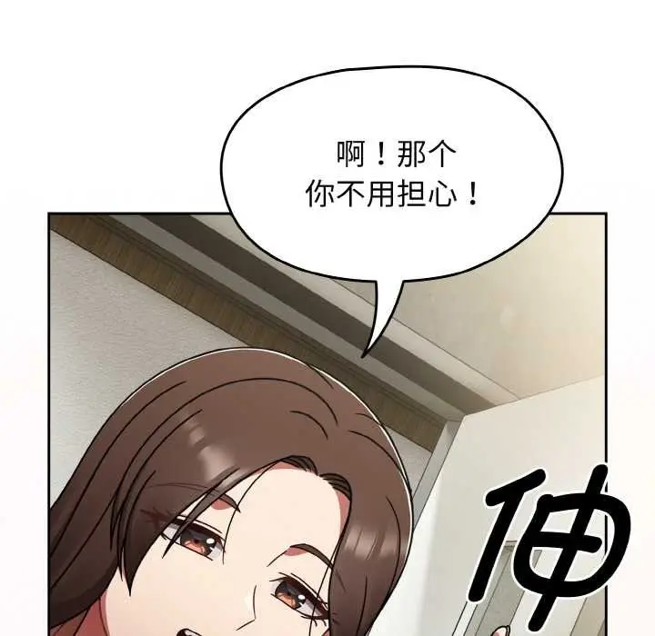 漫画《热情拳击馆》第45话第33张图