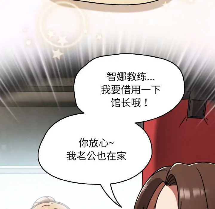 漫画《热情拳击馆》第45话第35张图