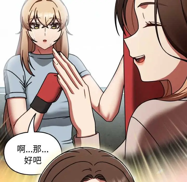漫画《热情拳击馆》第45话第36张图