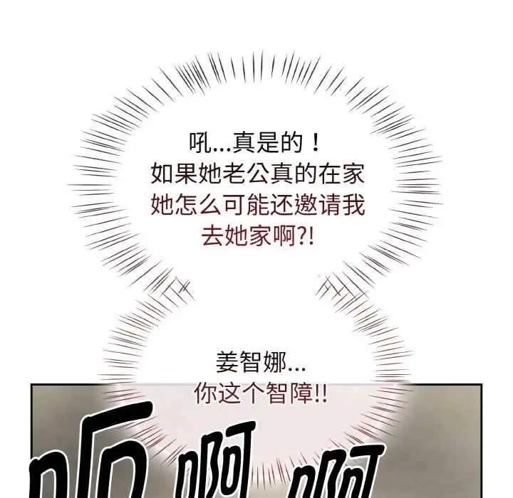 漫画《热情拳击馆》第45话第38张图