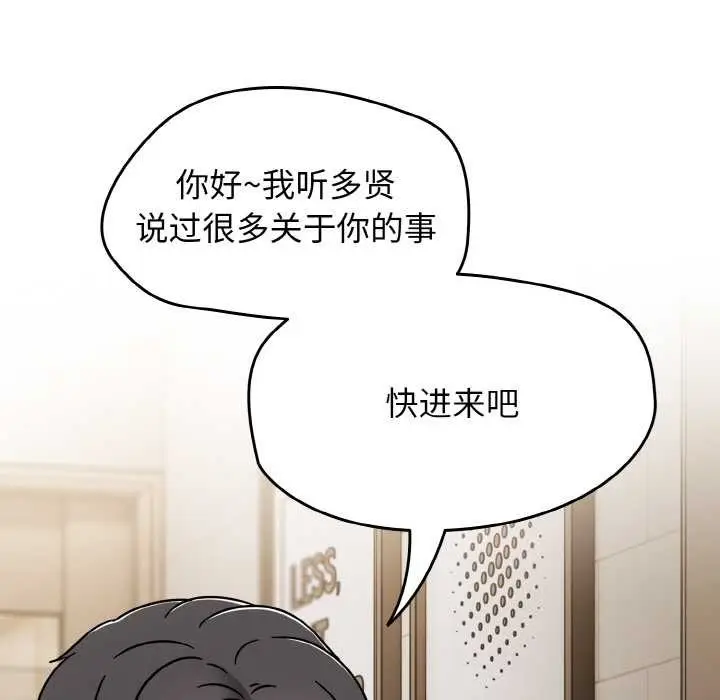 漫画《热情拳击馆》第45话第43张图