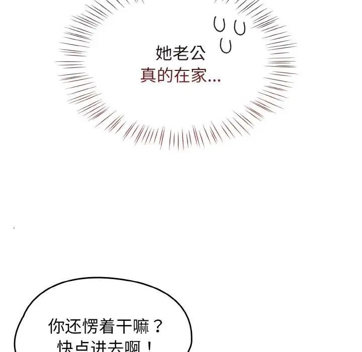 漫画《热情拳击馆》第45话第46张图