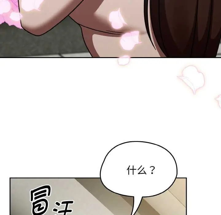 漫画《热情拳击馆》第45话第5张图