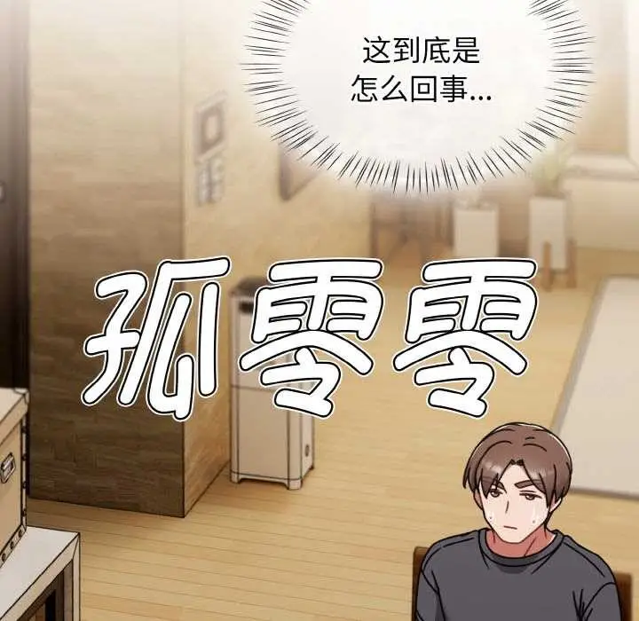 漫画《热情拳击馆》第45话第63张图