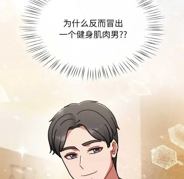 漫画《热情拳击馆》第45话第68张图