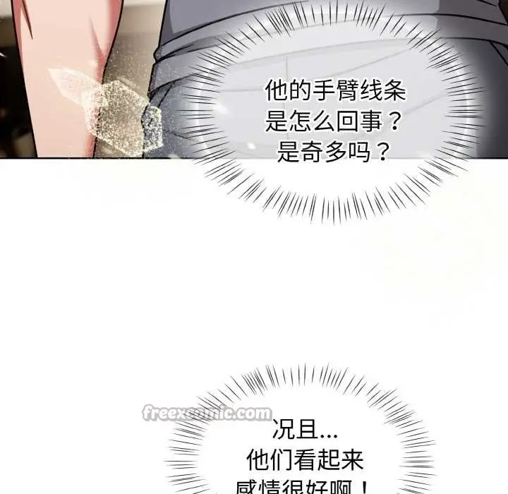 漫画《热情拳击馆》第45话第70张图