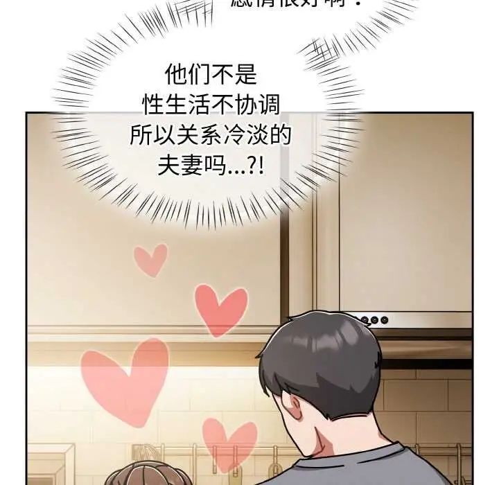 漫画《热情拳击馆》第45话第71张图